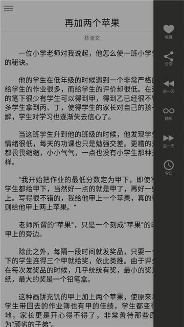 精选短文app  v1.0图1