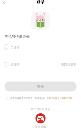 乐兔阅读app官网  v1.0.1图2