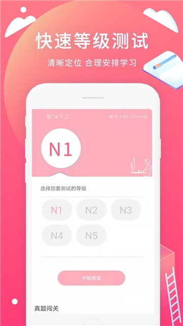 日语轻松学习  v1.0.0图3