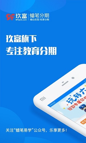 蜡笔分期2023  v4.12.9图2