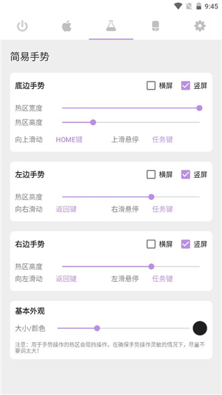 华为手势导航下载安装  v1.2.5图1