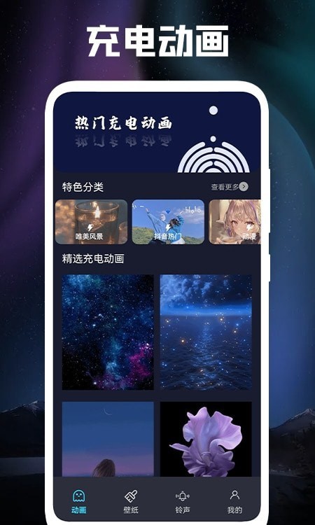 动态立体壁纸手机壁纸  v1.1图3