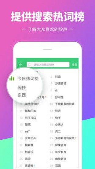 铃声多多最新版免费下载  v8.8图3