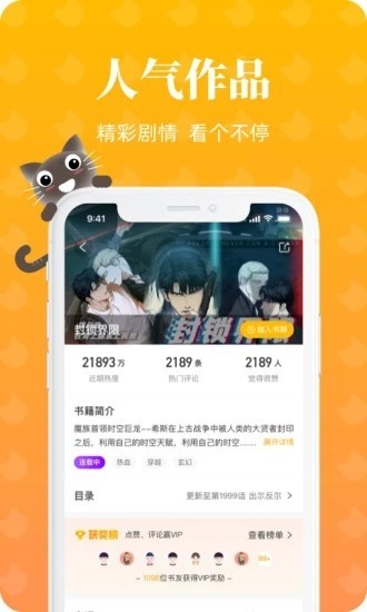 懒猫漫画苹果端  v1.2.0图2