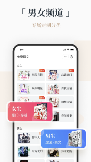 火把小说app  v1.0图1