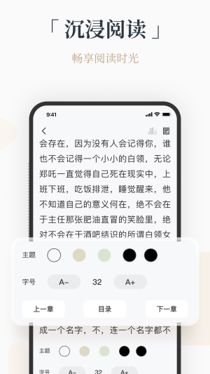 火把小说app