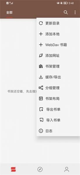 漫阅app官方下载  v1.0.1图2