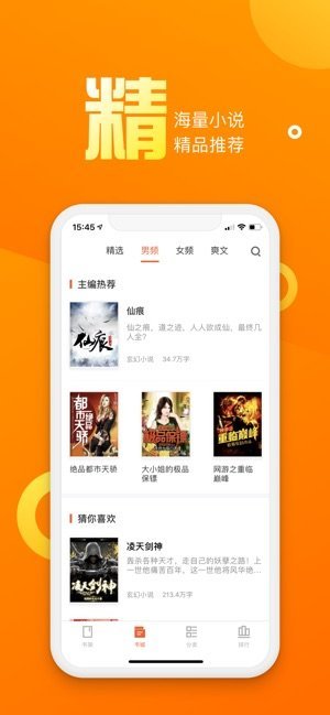 乐途小说网app