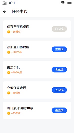 岚西阅读2024  v1.0.52图1