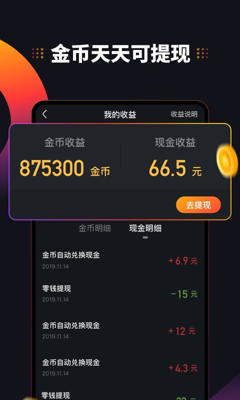 抖淘短视频app