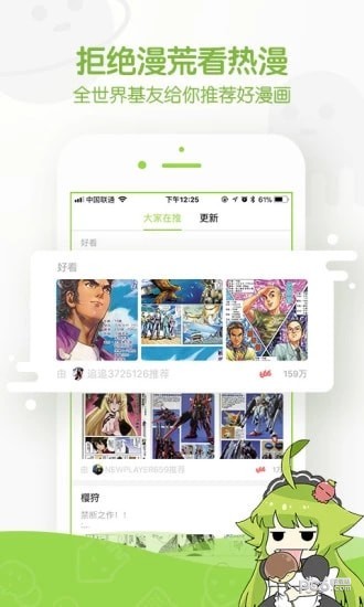 卡卡喵漫画基地免费版  v1.0图4