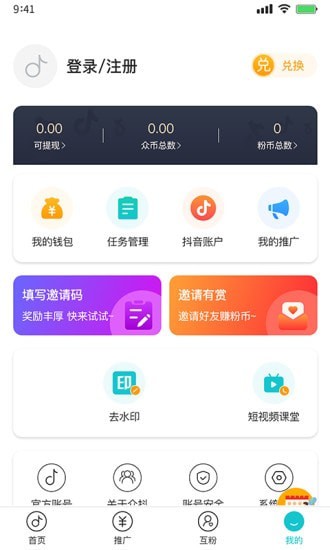 众抖app  v1.0.0图3