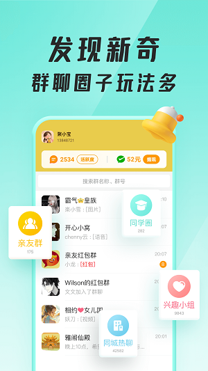 聚宝群红包版下载2021最新版  v1.0.1.210710图1