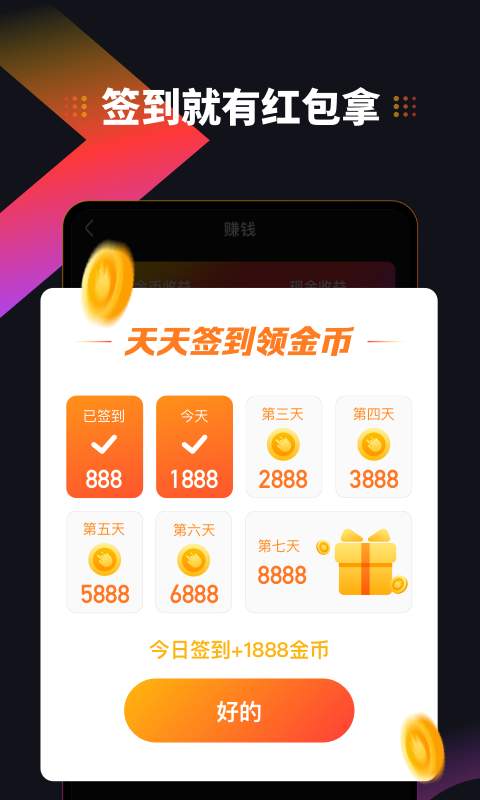 抖淘短视频app  v1.0图4