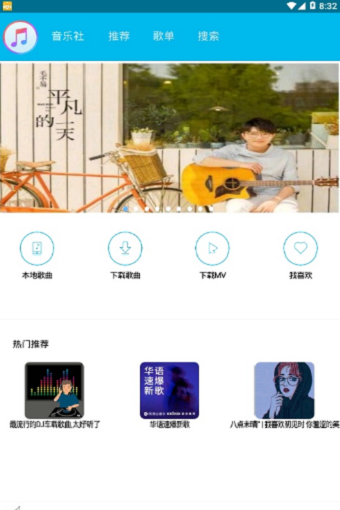 魔音音乐app下载官方  v1.3图2
