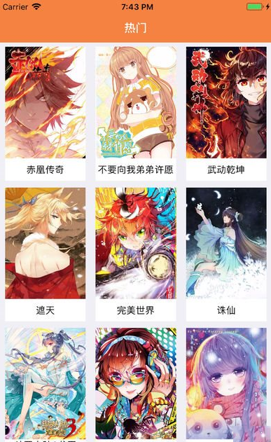 斗罗大陆4终极斗罗漫画星球  v3.38图3