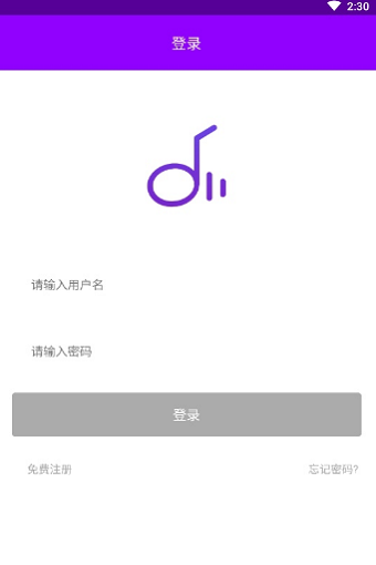 魔音音乐app下载官方  v1.3图3