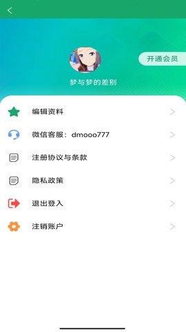 简历模板王  v1.0.0图3