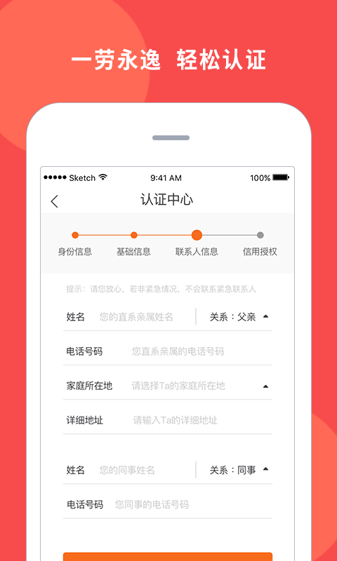 你的一万元app下载  v1.0图2