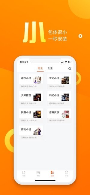 乐途小说网app  v2.1.1图2