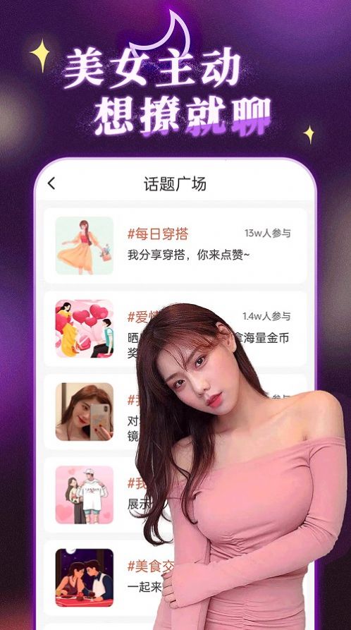 陌约陌爱附近聊2024  v19.0.6图3