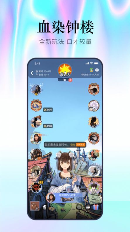 魔王杀app  v5.7.0图1