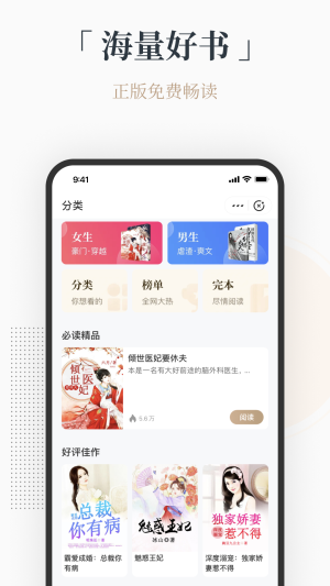 火把小说app  v1.0图2