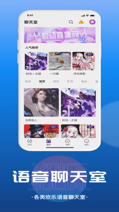 千寻语音包下载  v1.0.2图2