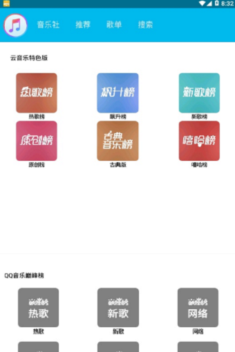 魔音音乐app下载官方