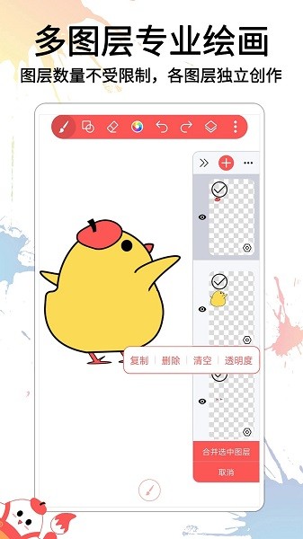 小画家涂鸦画画  v1.0.9图2