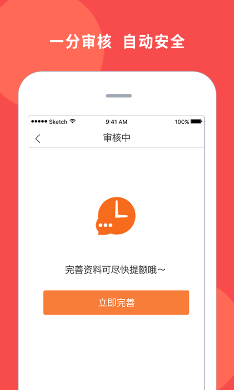 你的一万元app下载  v1.0图3