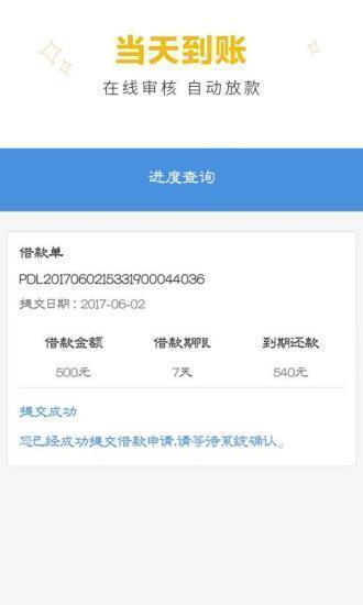 聚利宝借款平台手机版  v1.0图2