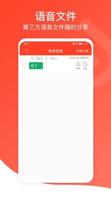 聆听音乐免费版  v1.0.3图1