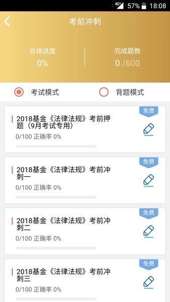 咪鸭课堂  v2.6.0图1