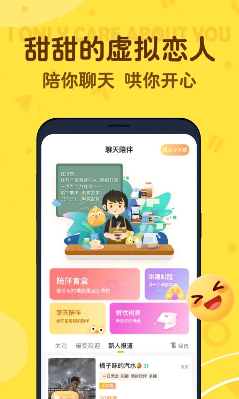 叨叨记账app下载(能和你聊天的记账本)  v4.2.0.1图1