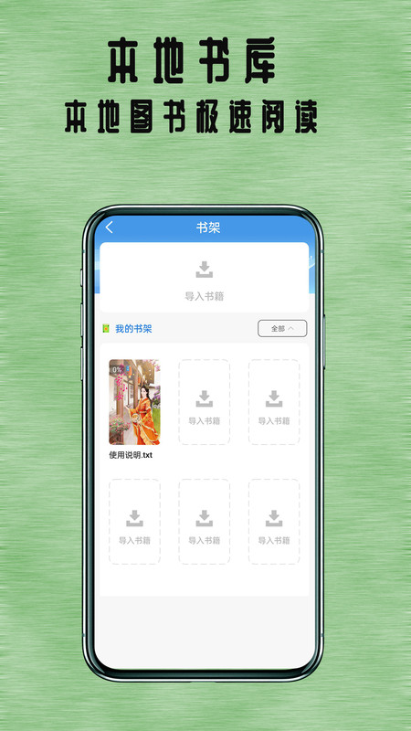 狼群阅读免费版  v1.0.1图3