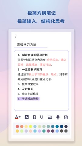 Note笔记  v1.1图1