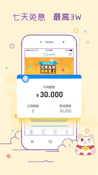 乐来花app  v1.0.1.5图3