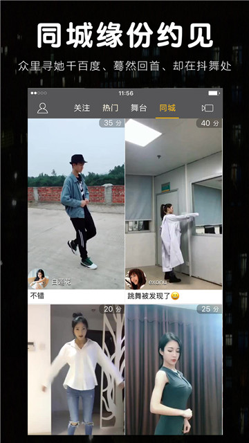 抖舞短视频最新版  v1.1.0图2