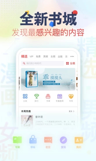 看书神器app官方下载ios  v3.2.5图1