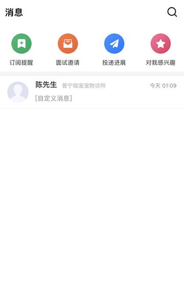 普宁直聘网