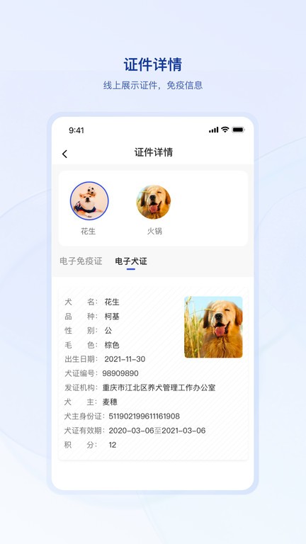 狗联网  v1.0.8图3