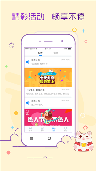 乐来花app  v1.0.1.5图1