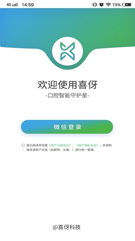 喜伢智护  v1.50图2