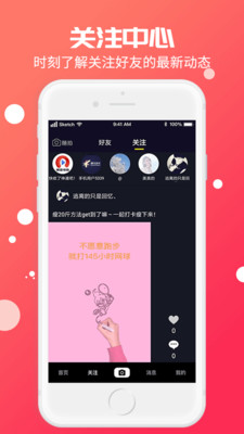 美播短视频app  v2.0.1图2