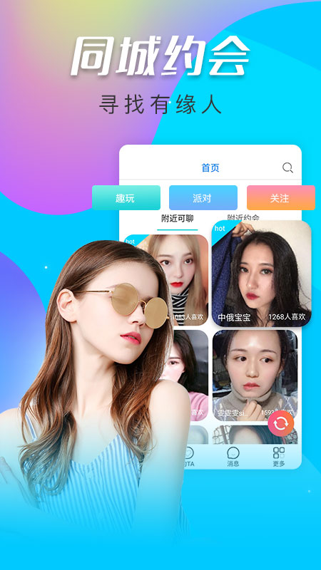 寞聊交友2023  v1.0.3图3