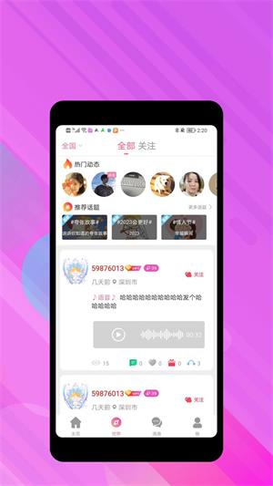 声颜2024  v1.0.0图4