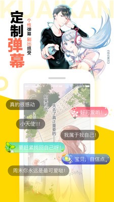 可酷米漫画2023  v5.3.0图3