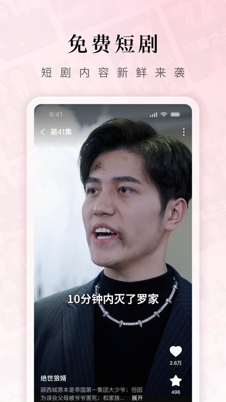 红果短剧app  v6.0.5.32图1