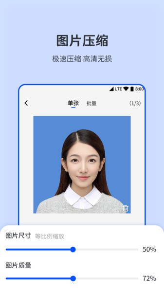 图片编辑压缩  v1.0.10图2